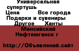 Универсальная супертушь Giordani Gold › Цена ­ 700 - Все города Подарки и сувениры » Другое   . Ханты-Мансийский,Нефтеюганск г.
